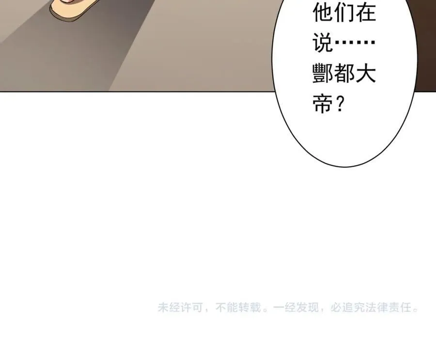 第44话 酆都大帝引爆论坛！ 第147页