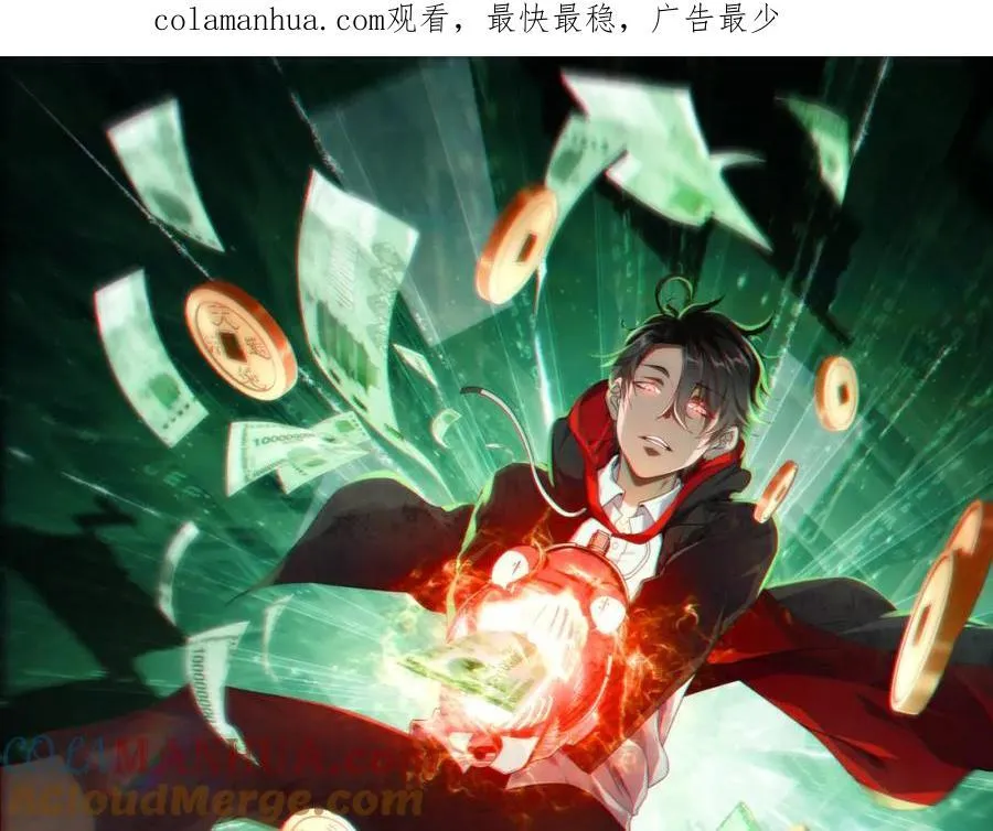 第45话 白夜的求助！ 第1页