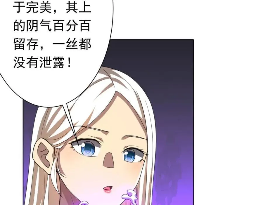 第45话 白夜的求助！ 第8页