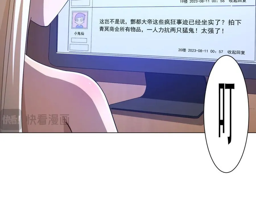第45话 白夜的求助！ 第14页