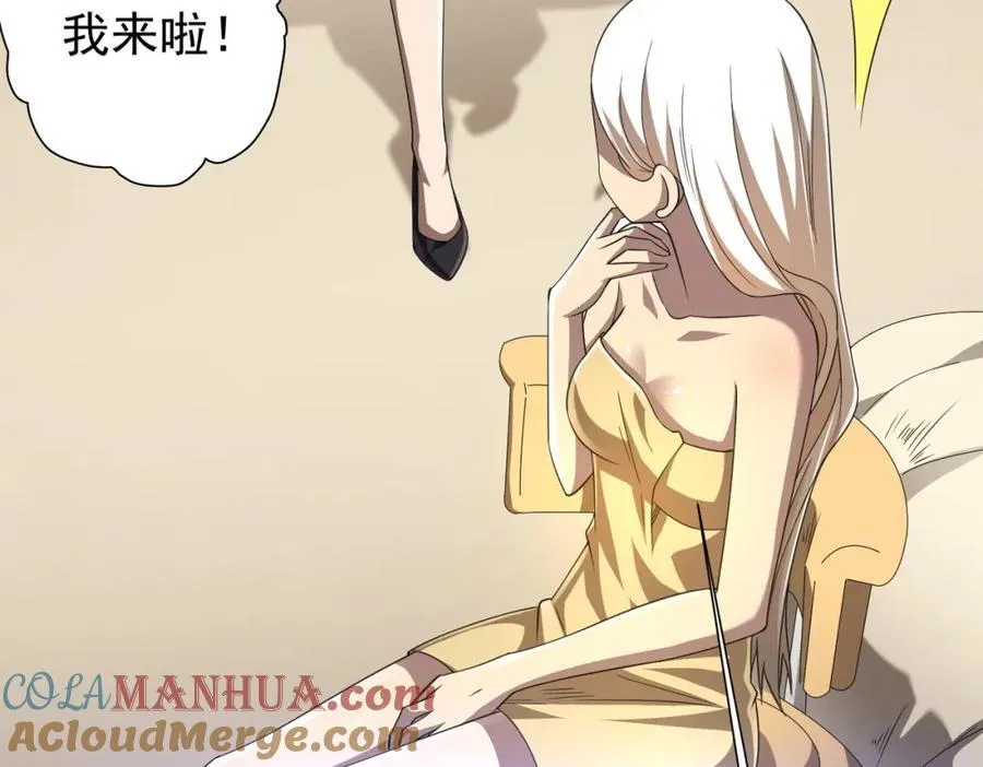 第45话 白夜的求助！ 第25页