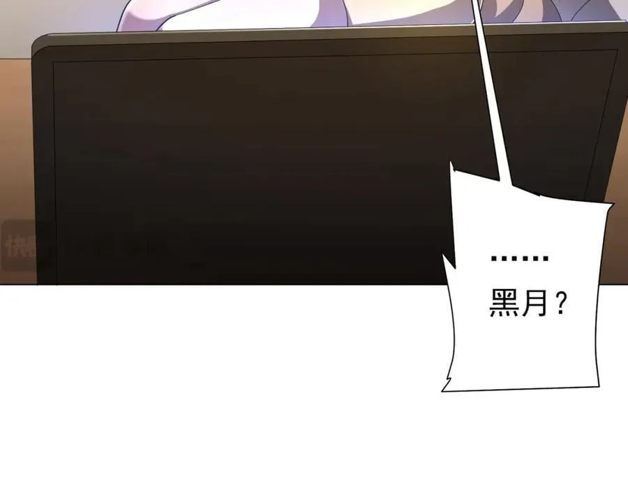 第45话 白夜的求助！ 第26页