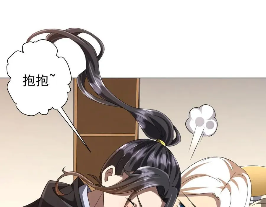 第45话 白夜的求助！ 第27页