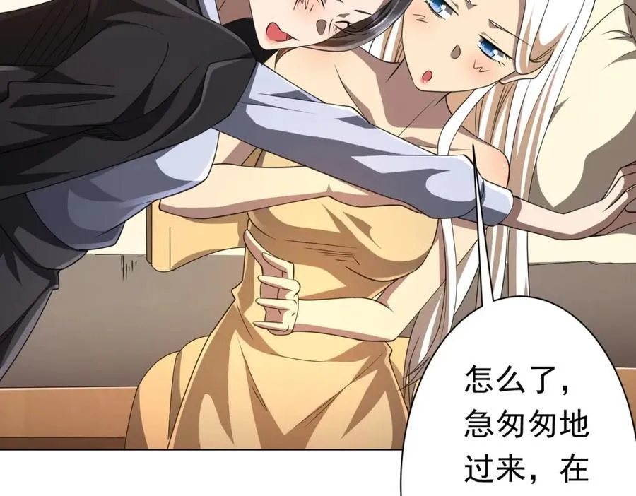 第45话 白夜的求助！ 第28页