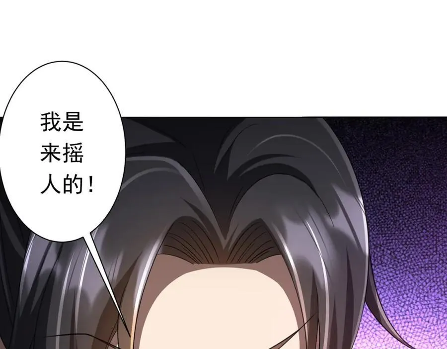 第45话 白夜的求助！ 第32页