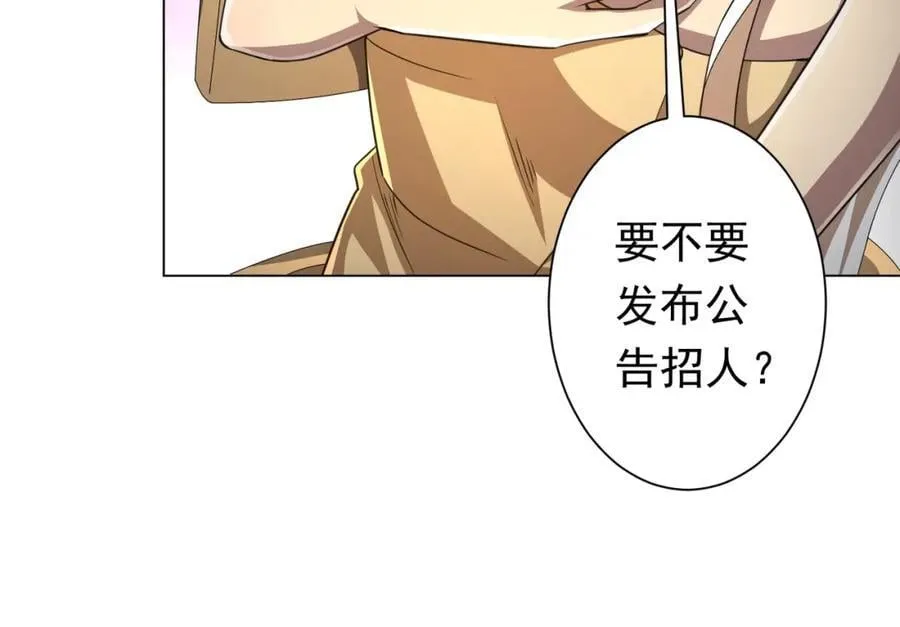 第45话 白夜的求助！ 第36页