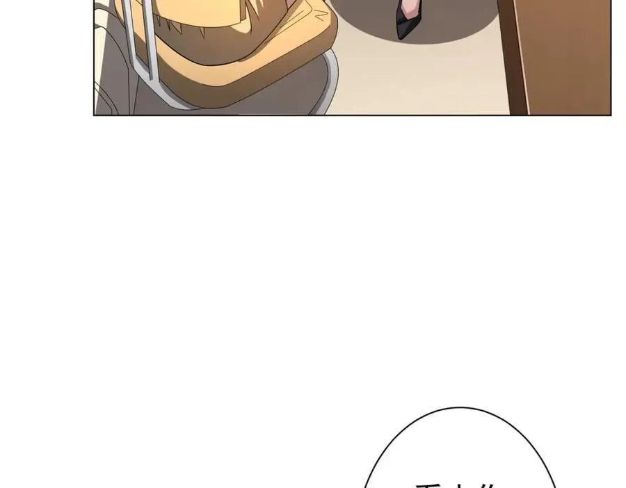 第45话 白夜的求助！ 第39页