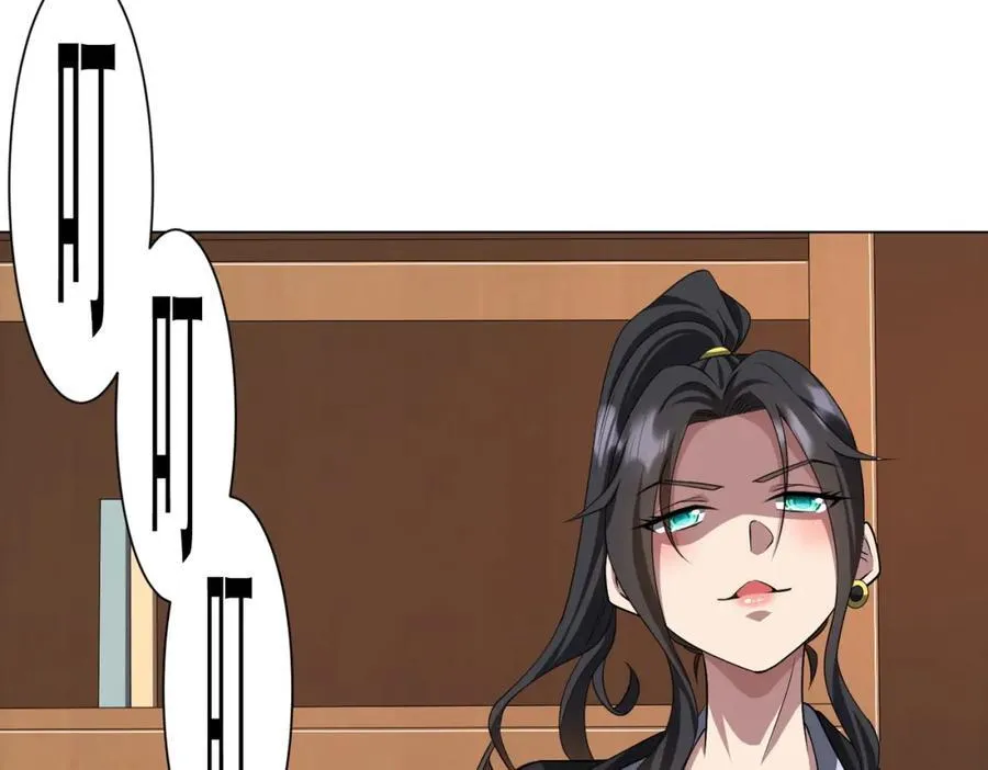 第45话 白夜的求助！ 第42页