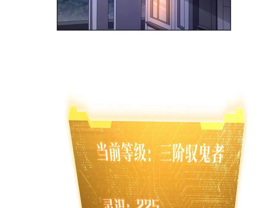 第45话 白夜的求助！ 第47页