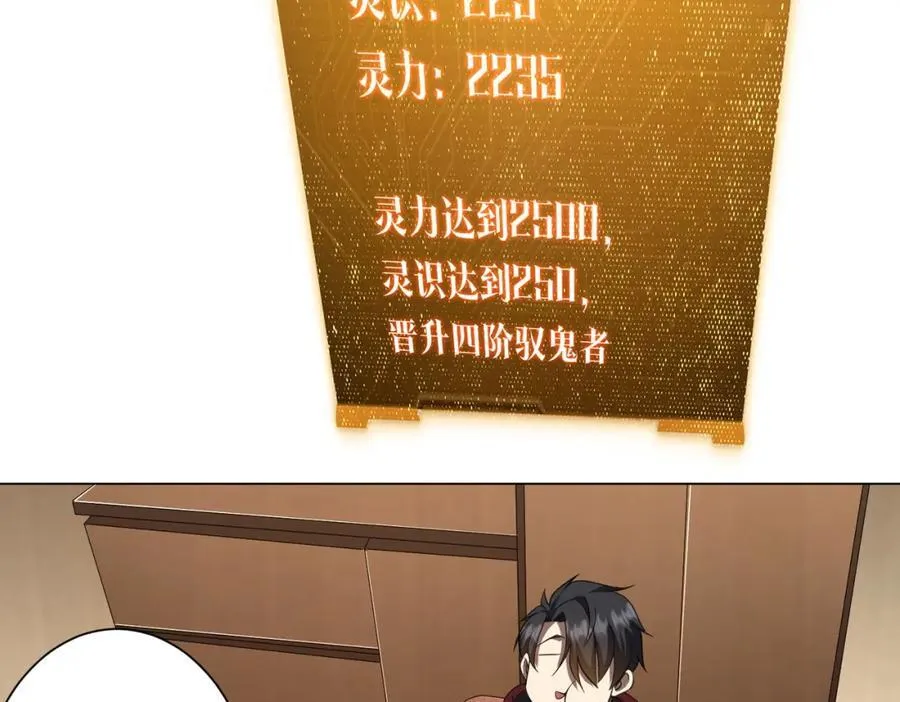 第45话 白夜的求助！ 第48页