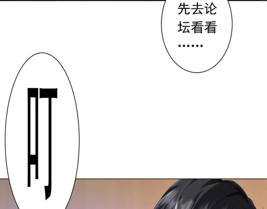 第45话 白夜的求助！ 第54页