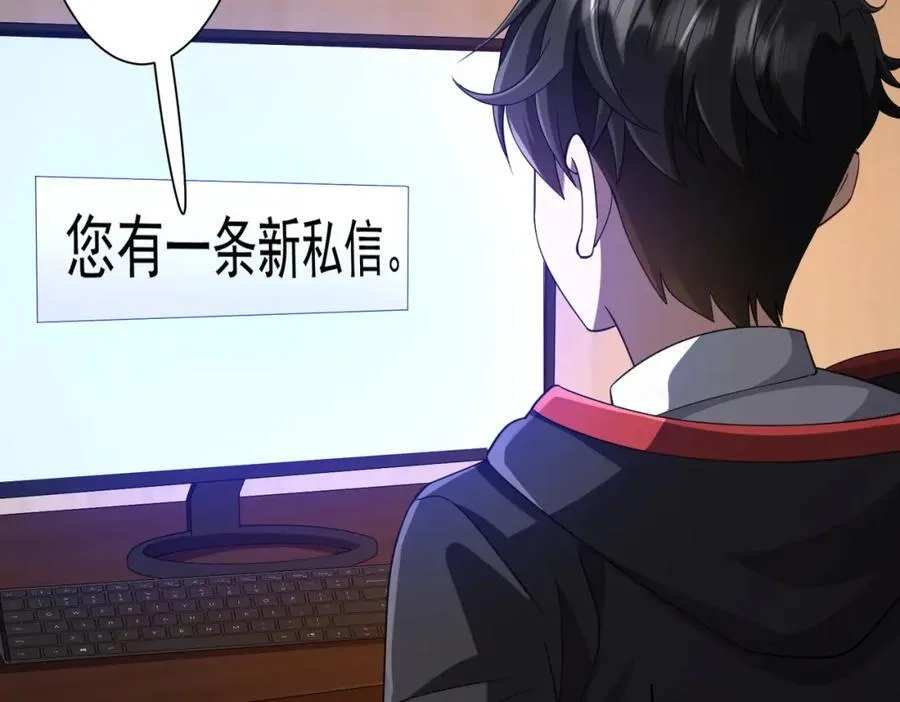 第45话 白夜的求助！ 第55页