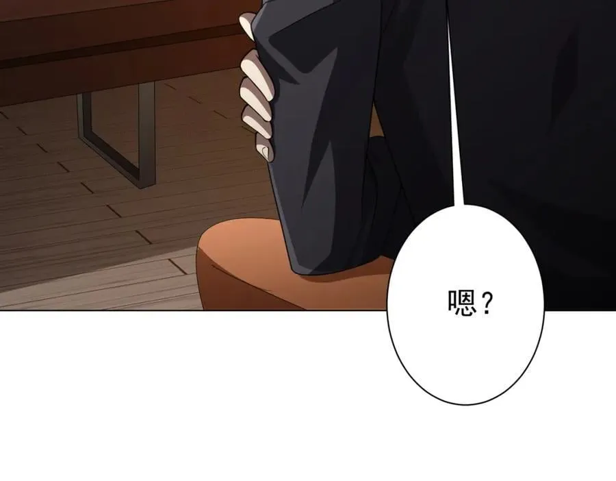 第45话 白夜的求助！ 第56页