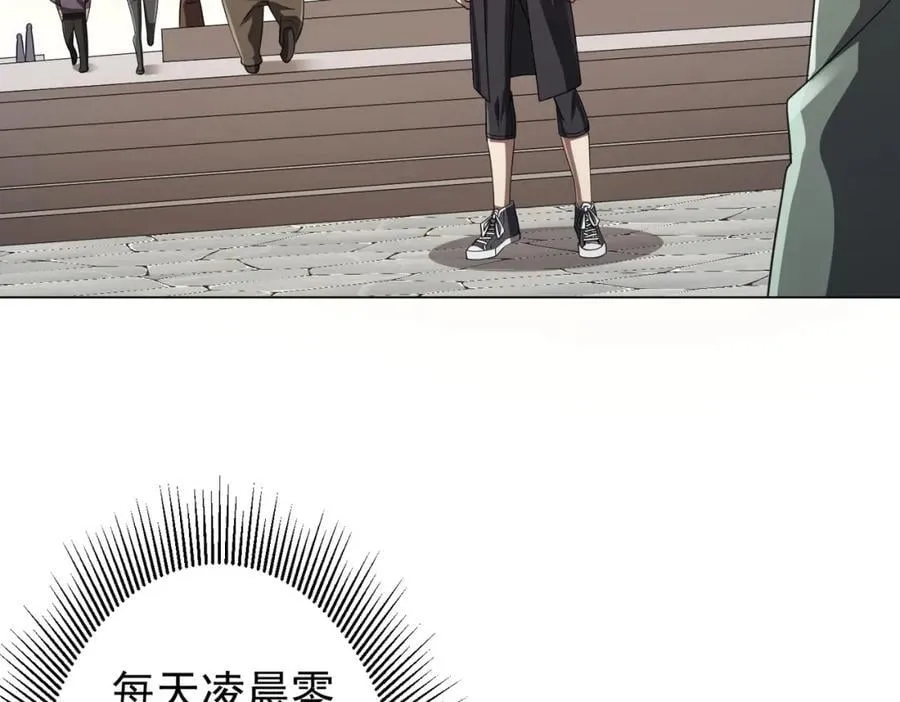 第45话 白夜的求助！ 第71页