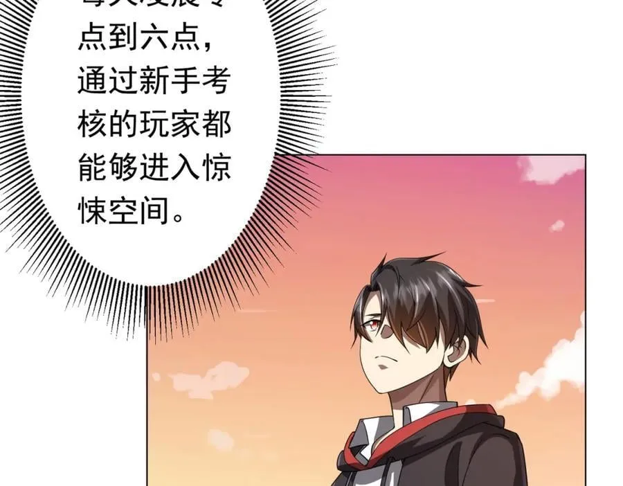 第45话 白夜的求助！ 第72页