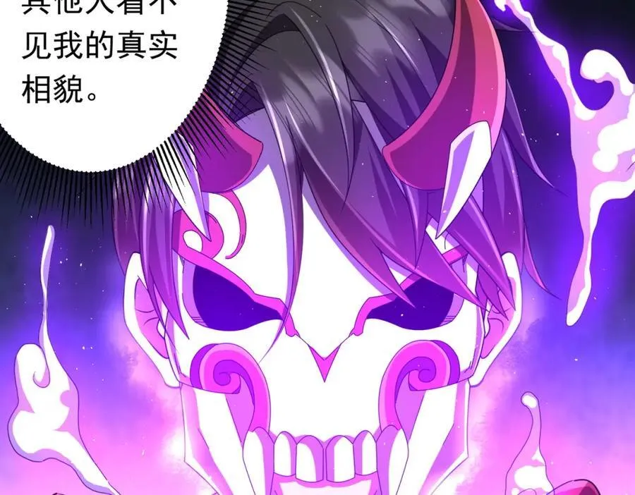 第45话 白夜的求助！ 第75页