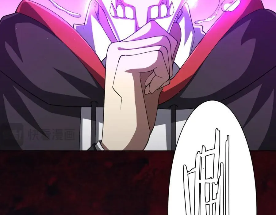 第45话 白夜的求助！ 第76页