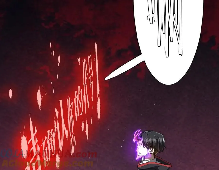 第45话 白夜的求助！ 第77页