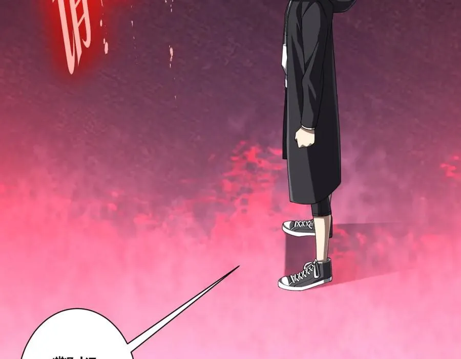 第45话 白夜的求助！ 第78页