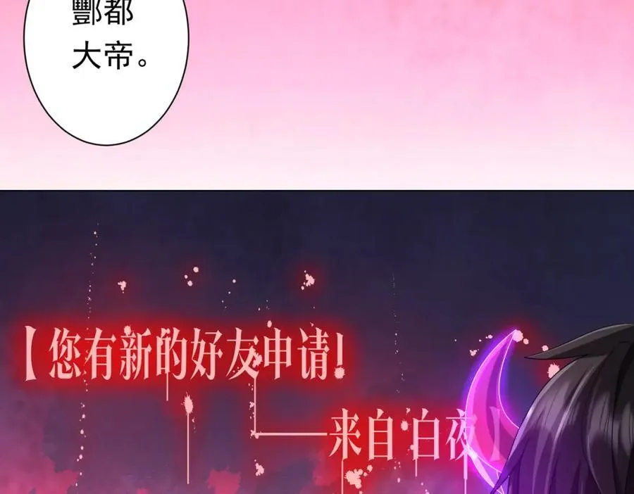 第45话 白夜的求助！ 第79页