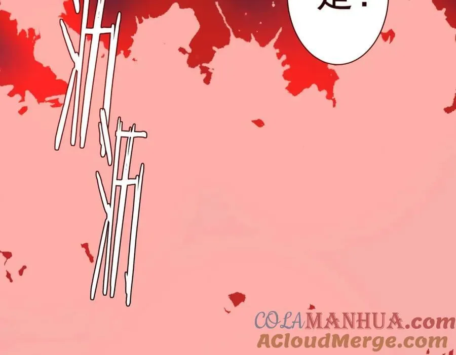 第45话 白夜的求助！ 第81页