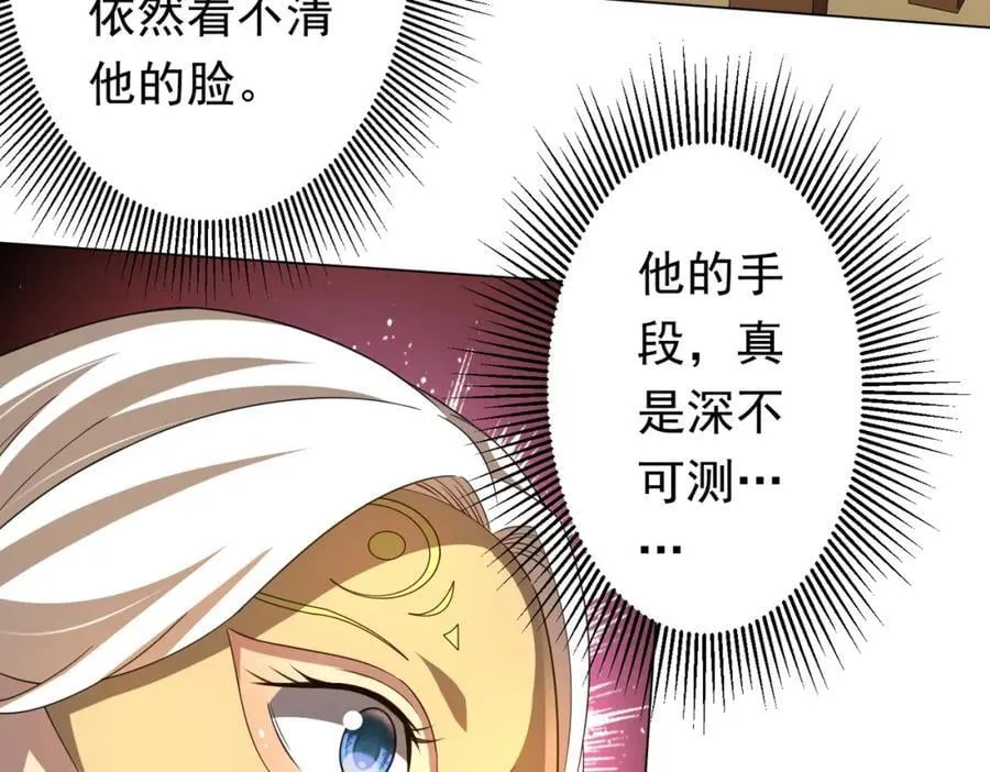 第45话 白夜的求助！ 第90页