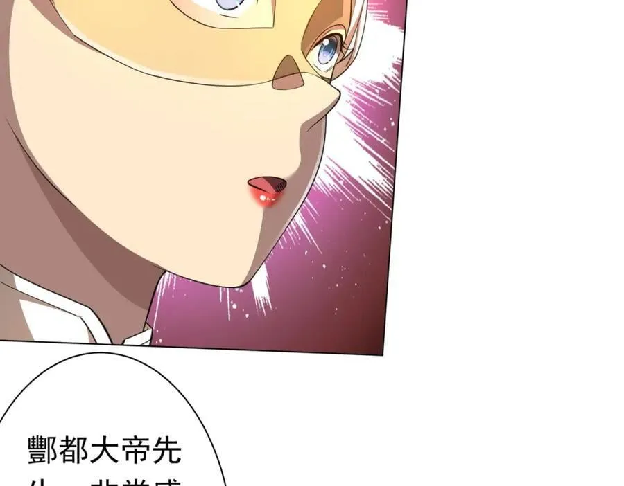 第45话 白夜的求助！ 第91页