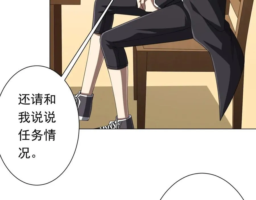 第45话 白夜的求助！ 第96页