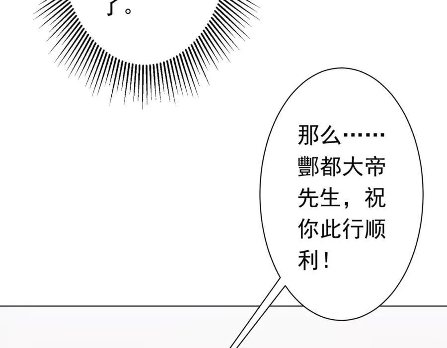 第45话 白夜的求助！ 第103页