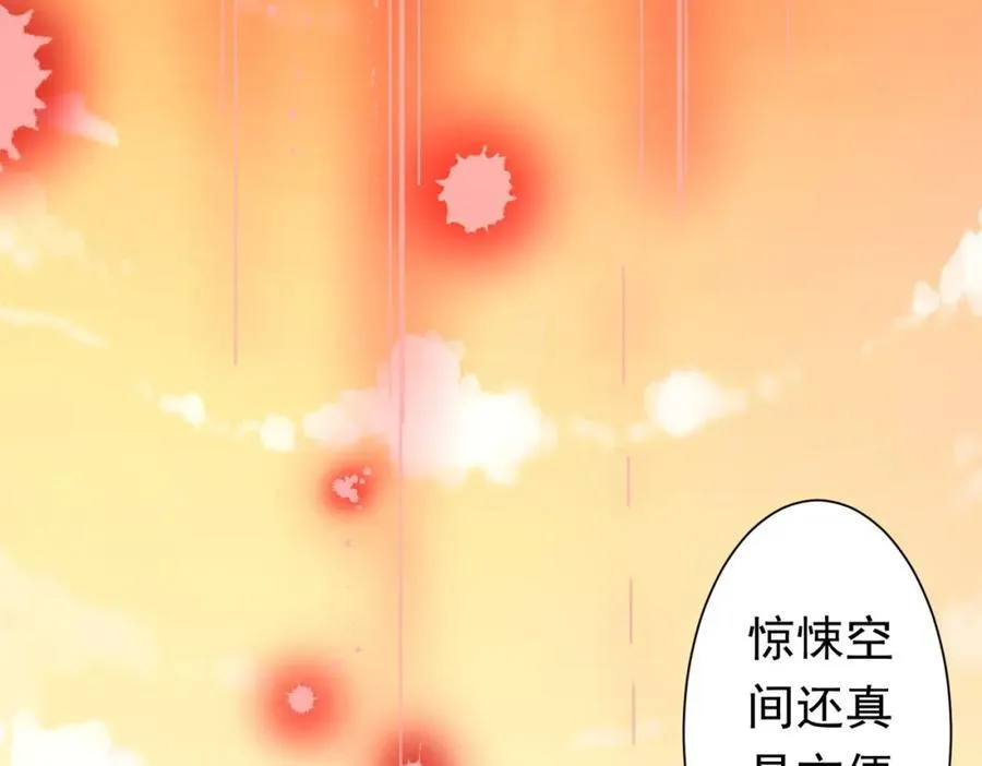 第45话 白夜的求助！ 第107页