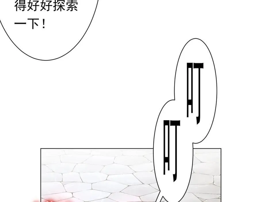 第45话 白夜的求助！ 第110页