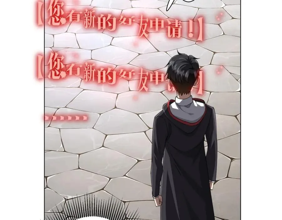 第45话 白夜的求助！ 第111页
