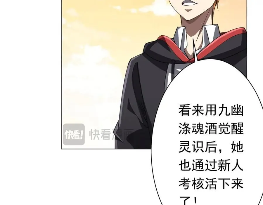 第45话 白夜的求助！ 第116页