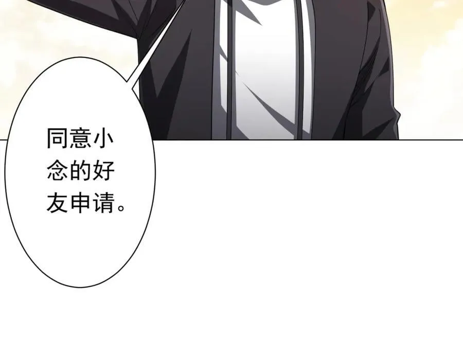 第45话 白夜的求助！ 第120页