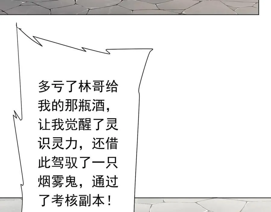 第45话 白夜的求助！ 第123页