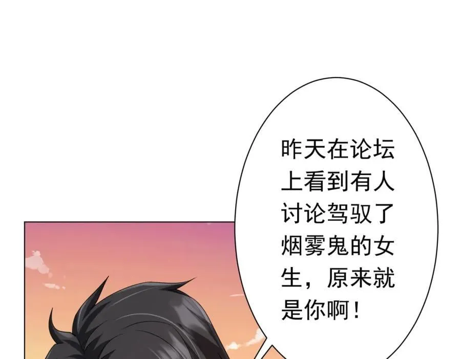 第45话 白夜的求助！ 第126页