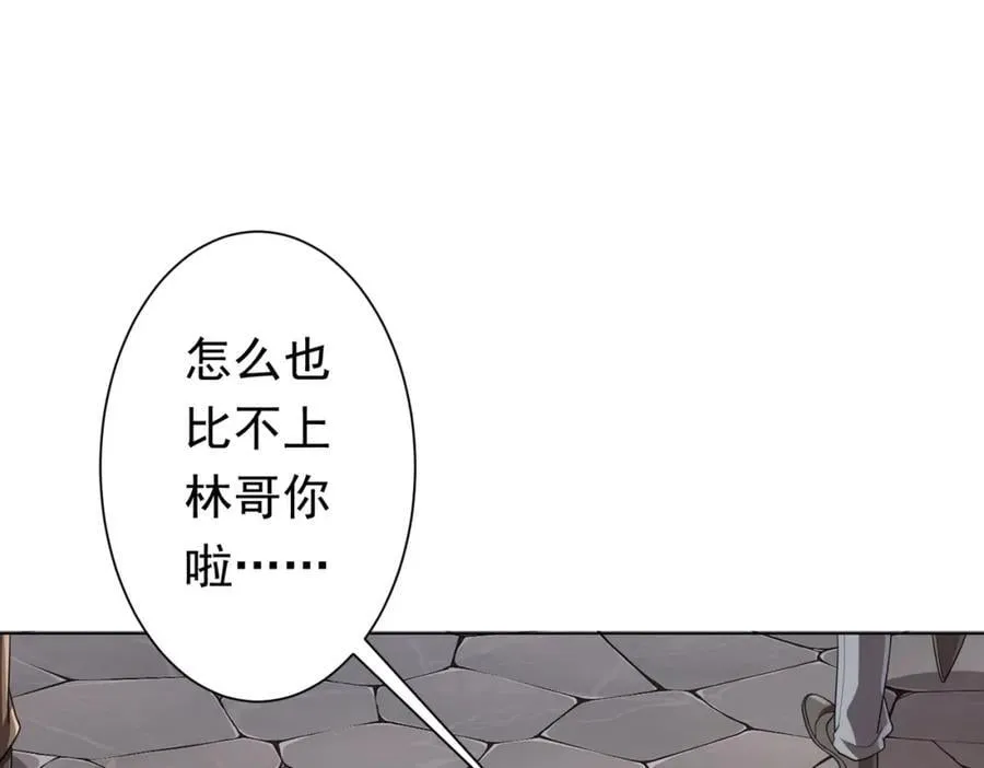 第45话 白夜的求助！ 第128页