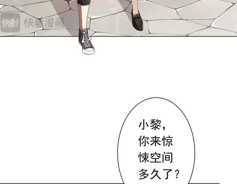 第45话 白夜的求助！ 第130页