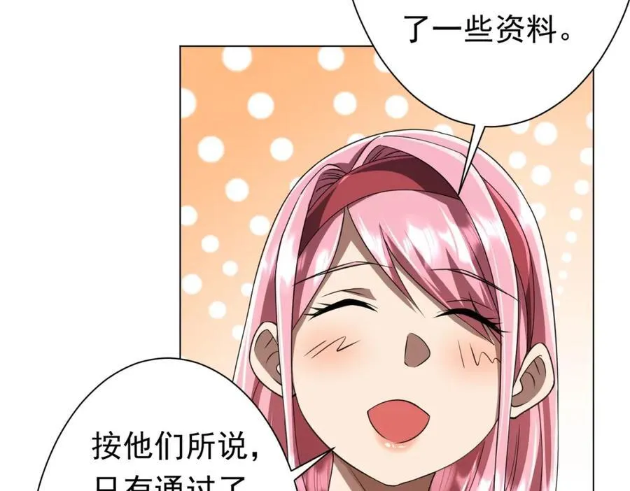 第45话 白夜的求助！ 第135页