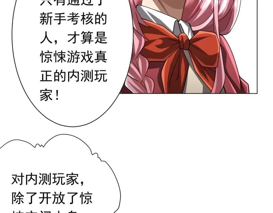 第45话 白夜的求助！ 第136页
