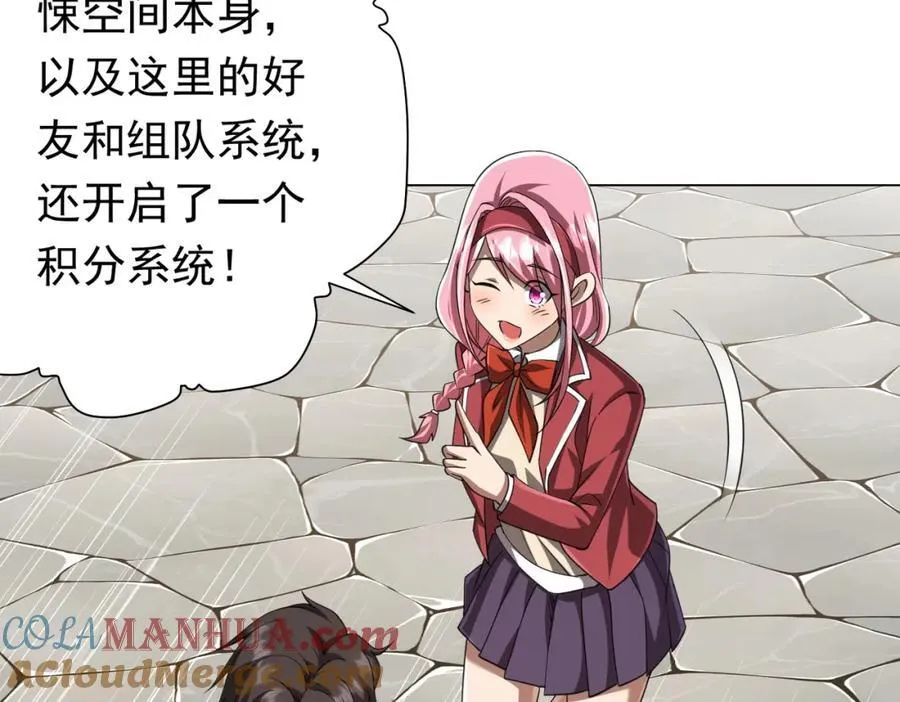第45话 白夜的求助！ 第137页