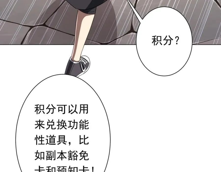 第45话 白夜的求助！ 第139页