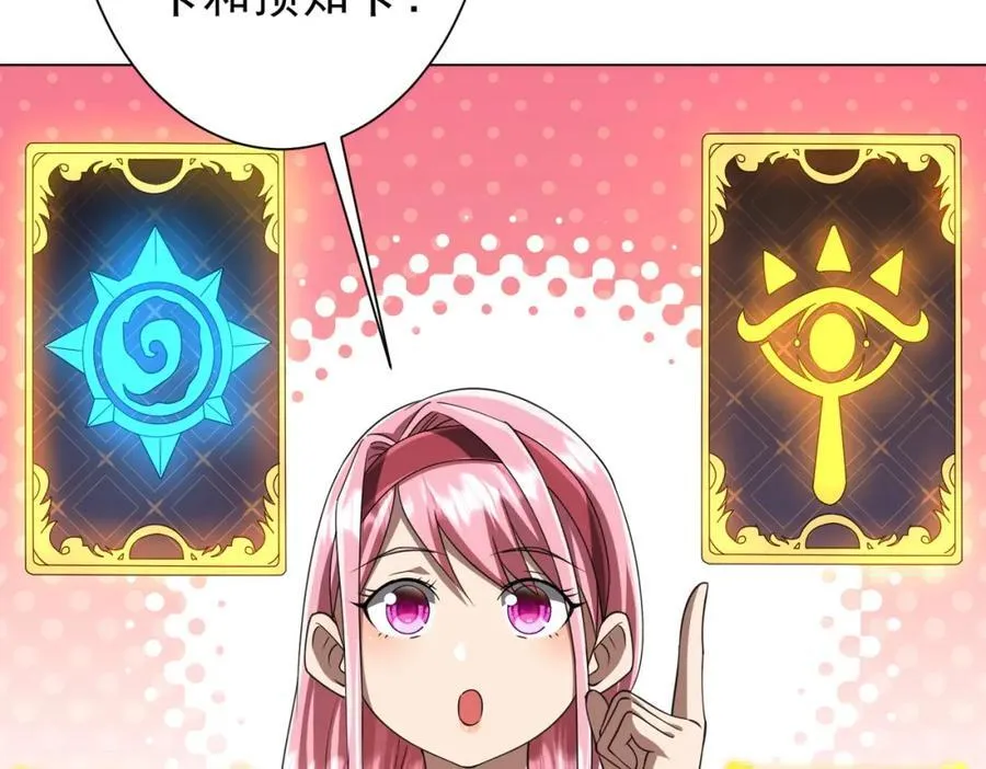 第45话 白夜的求助！ 第140页