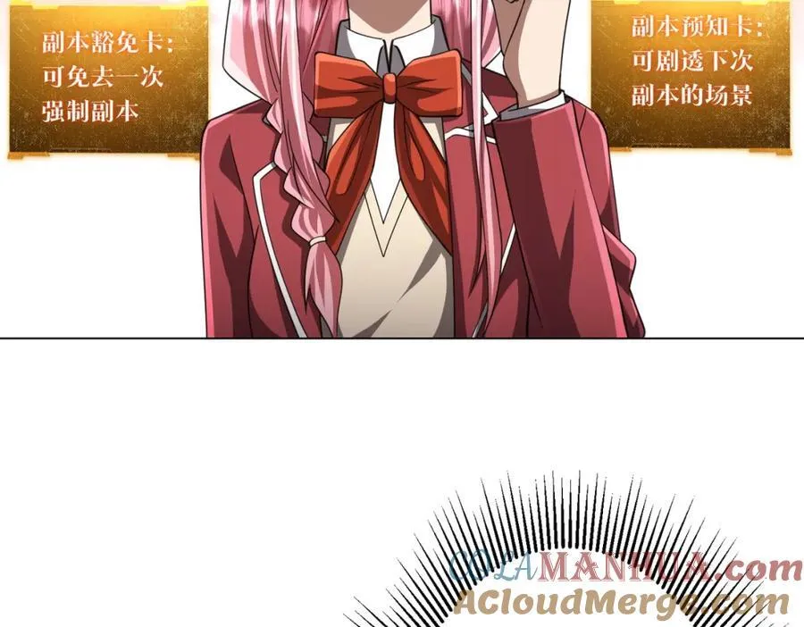 第45话 白夜的求助！ 第141页