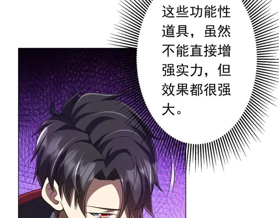 第45话 白夜的求助！ 第142页