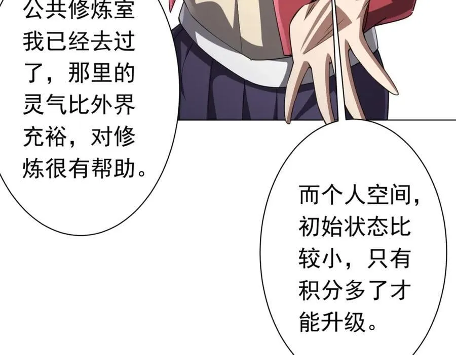 第45话 白夜的求助！ 第146页