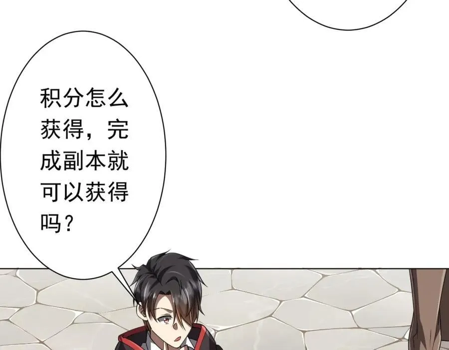 第45话 白夜的求助！ 第147页