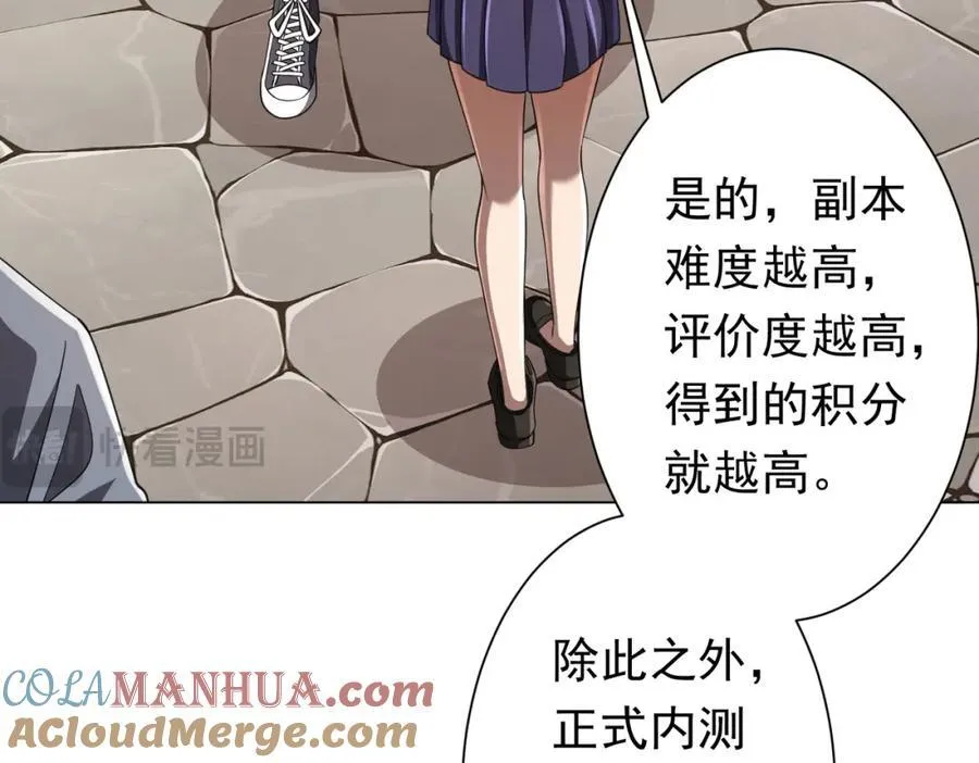 第45话 白夜的求助！ 第149页