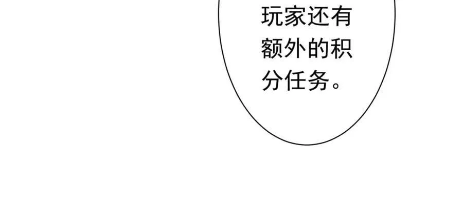 第45话 白夜的求助！ 第150页