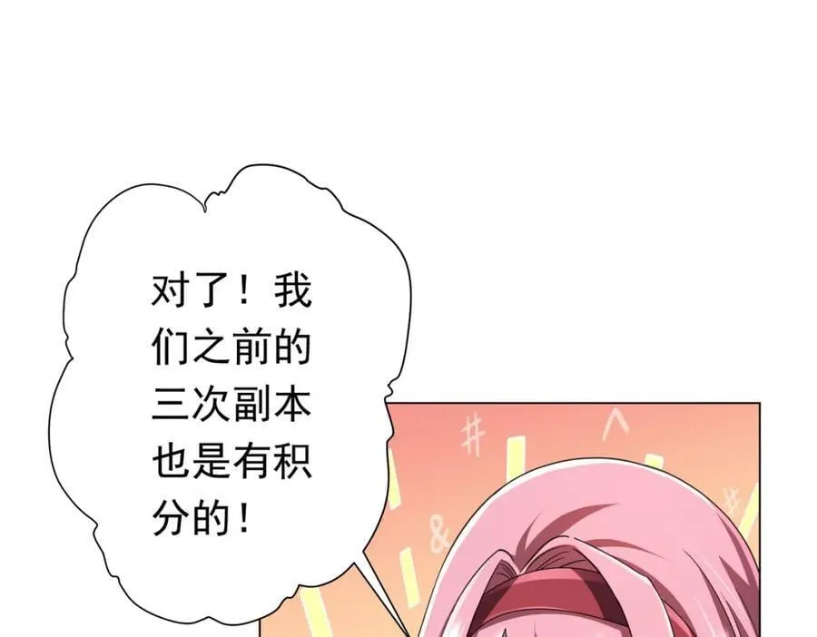 第45话 白夜的求助！ 第151页